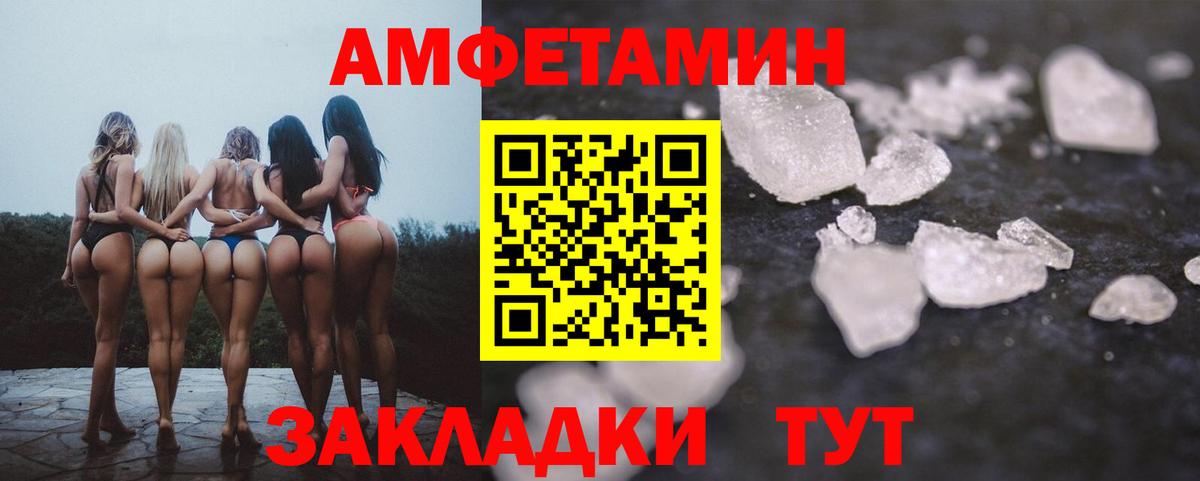 АМФ VHQ Мыски