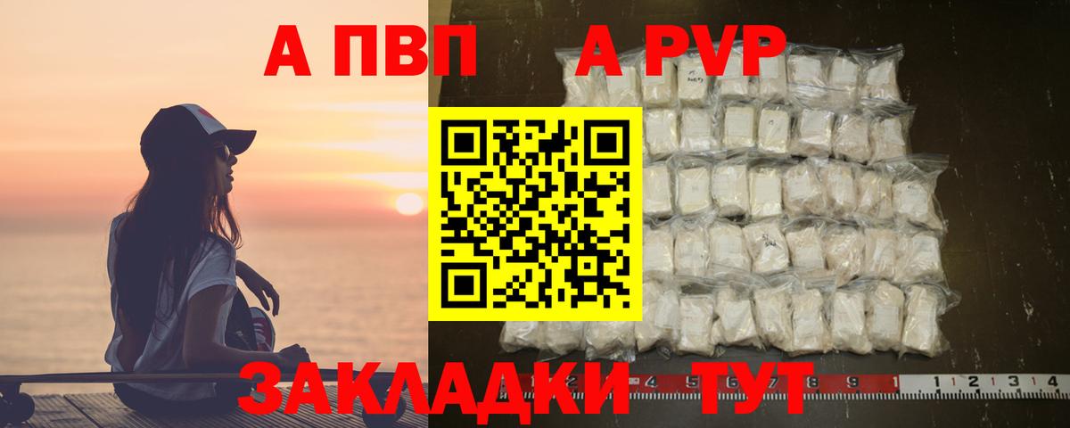 Alpha-PVP СК КРИС  A-PVP кристаллы  Мыски  Вход с VPN 