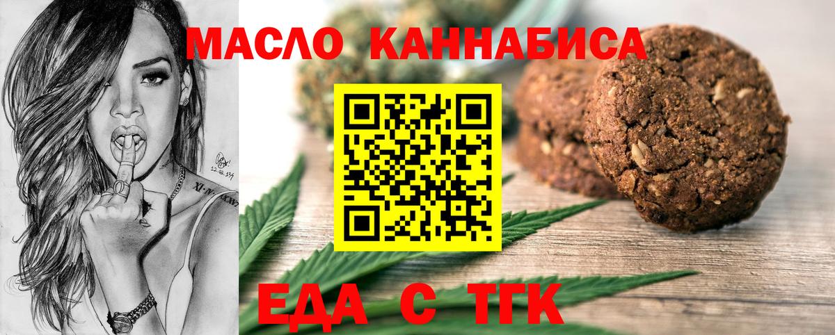 Печенье с ТГК конопля  Вход с VPN  Мыски 