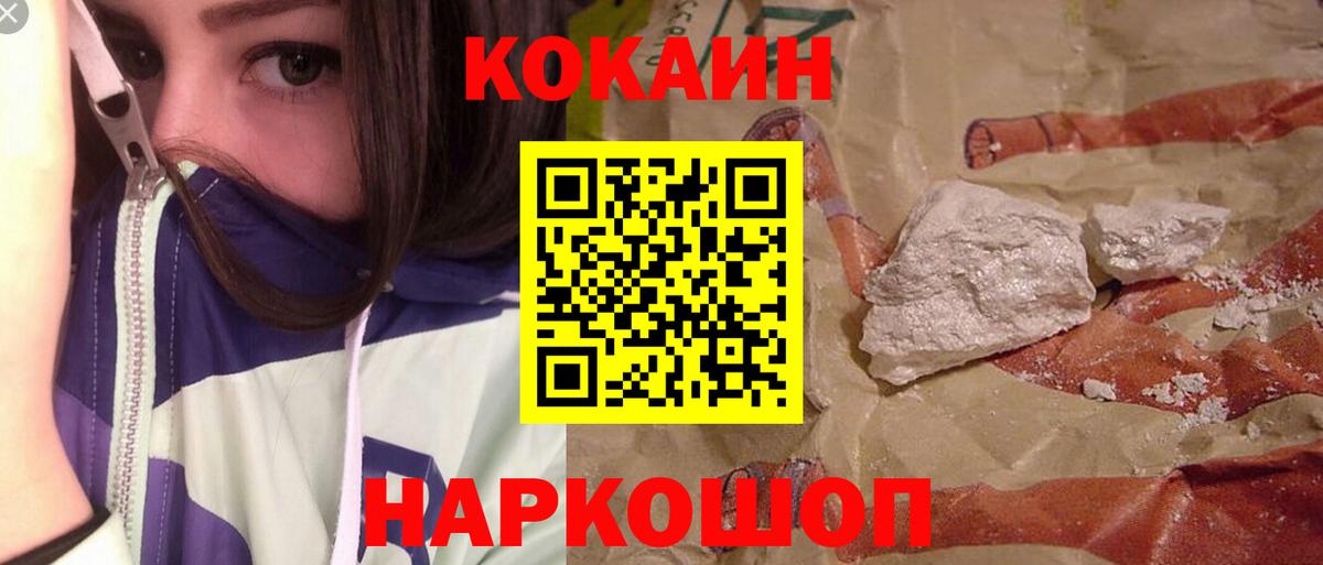 COCAIN Колумбийский  Кокаин Боливия  Мыски  Cocaine  Вход с VPN 
