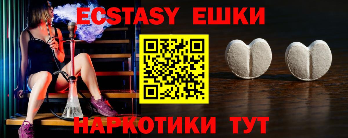 Ecstasy MDMA  Вход с VPN  Мыски  Экстази круглые 