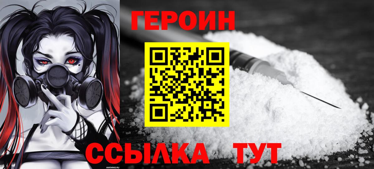 Мыски  Героин белый  Вход с VPN 