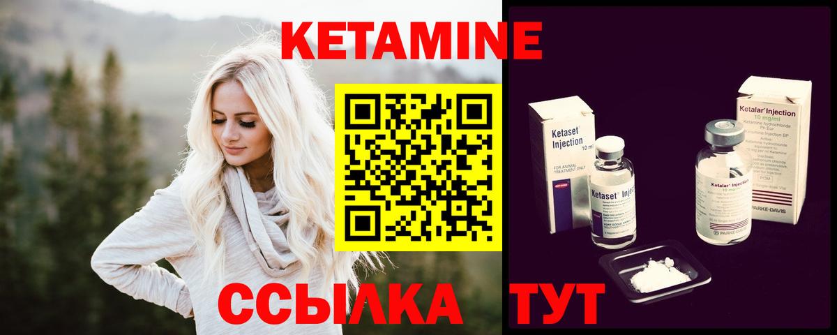 Мыски  Кетамин ketamine  Вход с VPN 