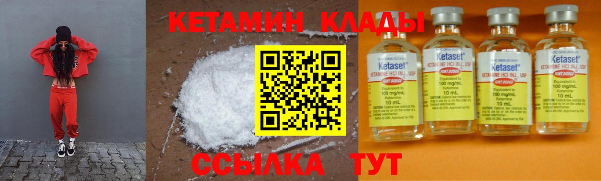 Кетамин VHQ Мыски