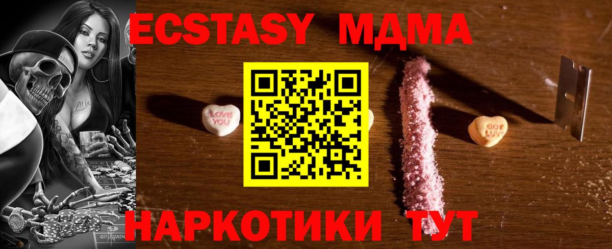 MDMA кристаллы Мыски
