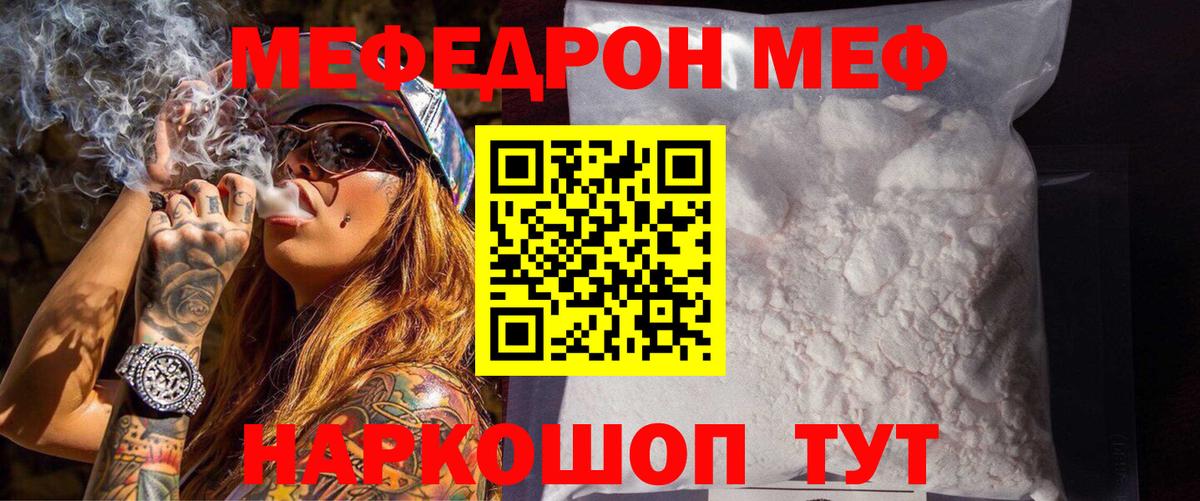 Мыски  МЯУ-МЯУ VHQ  МЯУ-МЯУ  цена наркотик  Меф 4 MMC  Вход с VPN 
