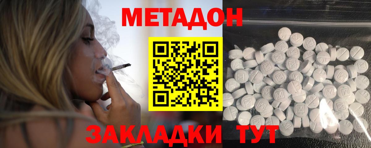 Метадон кристалл  Вход с VPN  Мыски  МЕТАДОН мёд 
