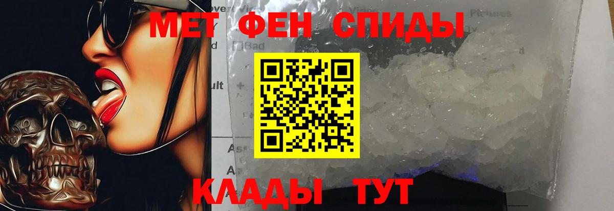 Мыски  МЕТАМФЕТАМИН Декстрометамфетамин 99.9%  Вход с VPN 