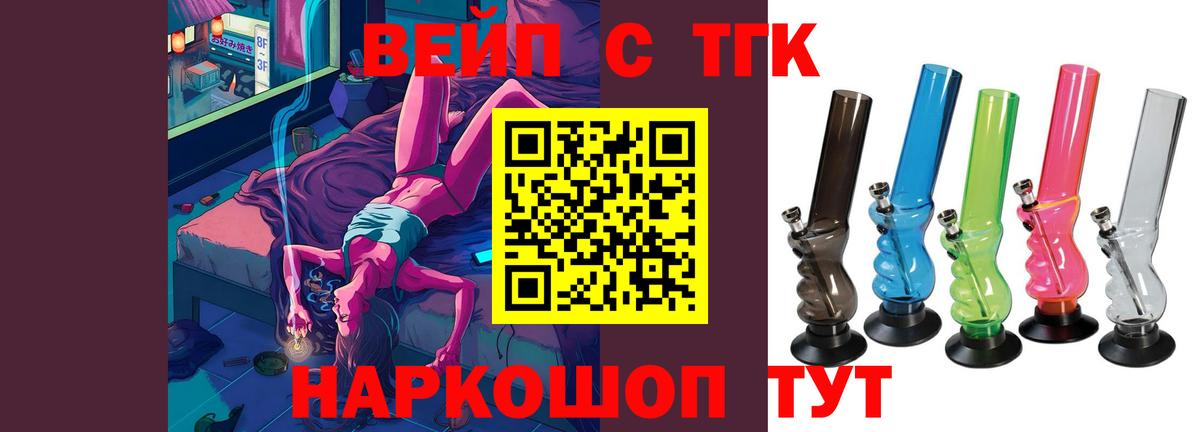 Дистиллят ТГК вейп Мыски